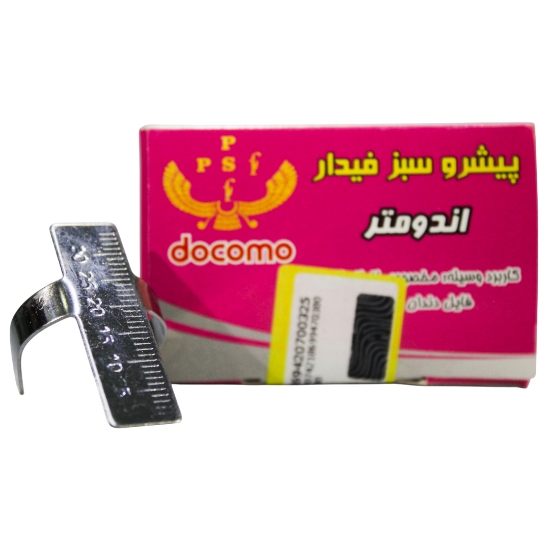 تصویر  اندومتر دوکومو